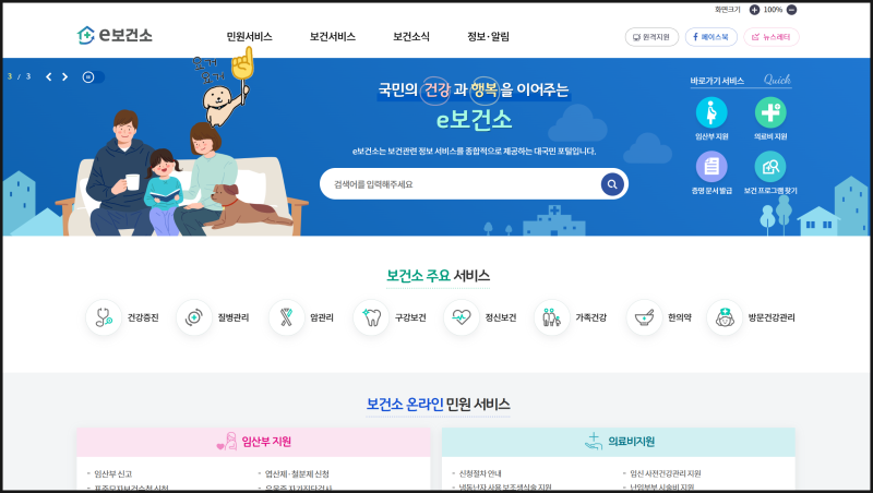 [임신준비-3] 임신 사전건강관리 가임력 검사비(산부인과 산전검사 비용) 지원받는 방법