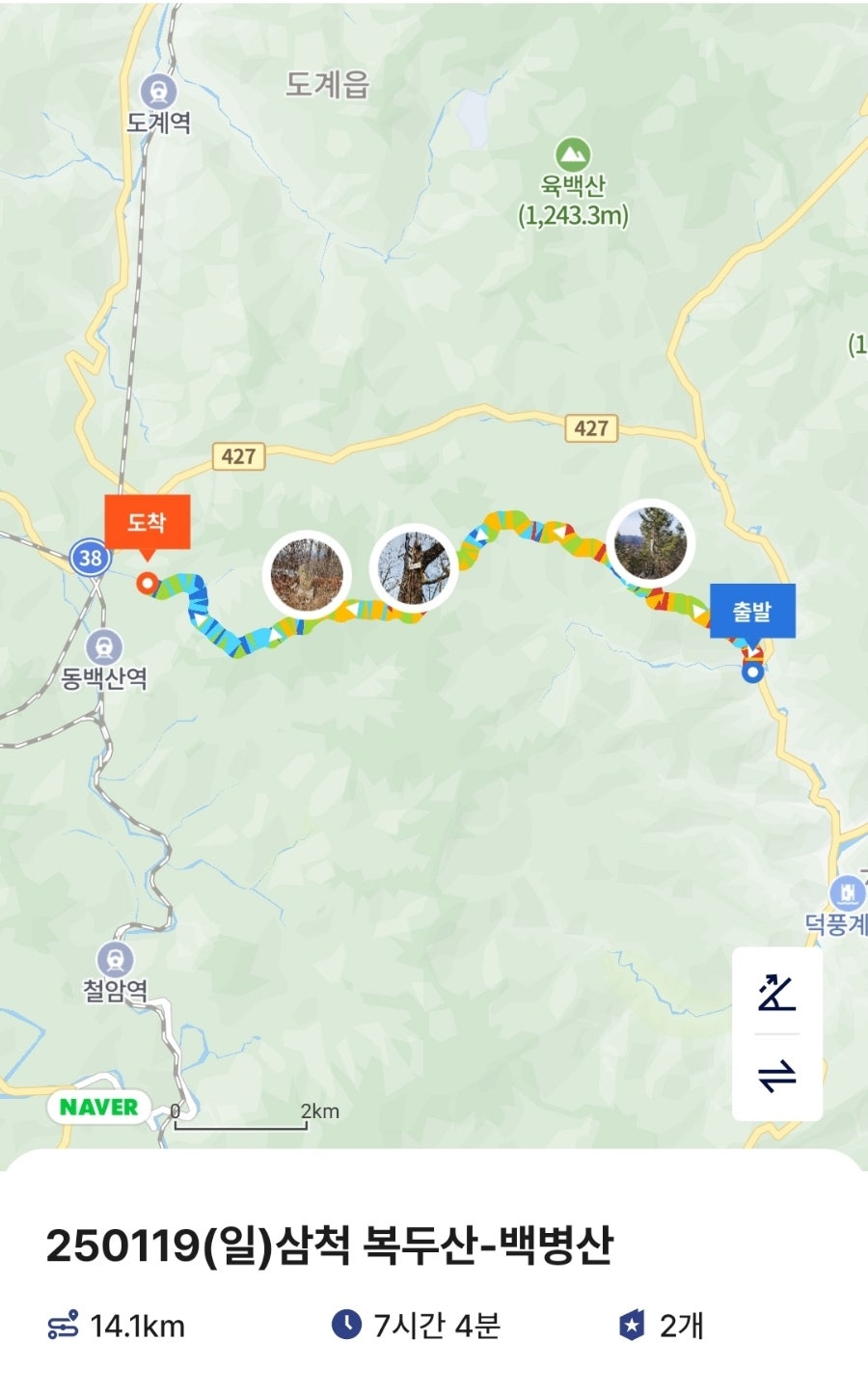 복두산 사진 1