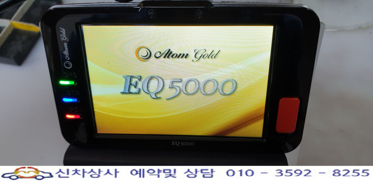 아톰 EQ5000(EQ5000 PLUS) 재부팅 꺼졌다 켜졌다 반복 수리. 아톰 EQ5000(EQ5000 PLUS) 재부팅 꺼졌다 켜졌다 반복 수리.