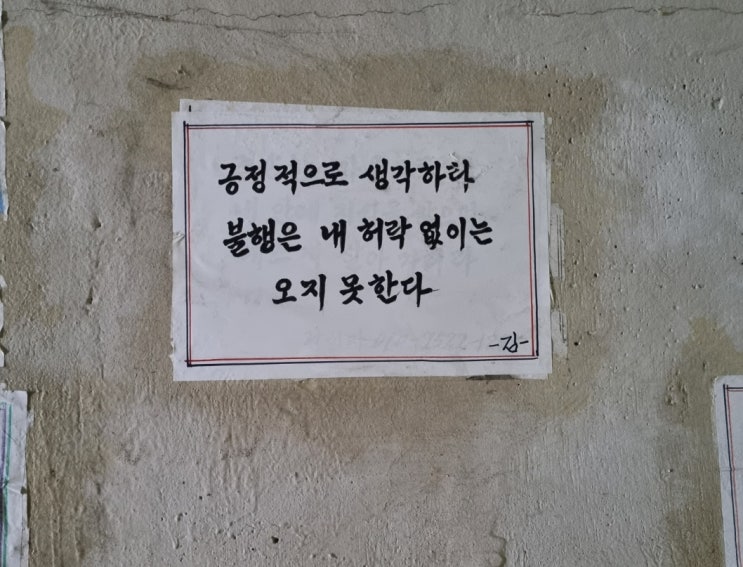  유등천 명언길을 산책하며 느끼는 삶의 지혜