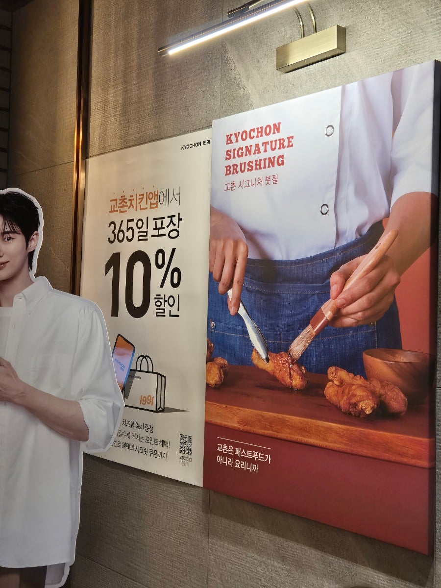 교촌치킨 암사2호점 사진 3