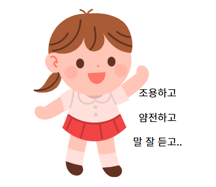  기다림의 시간이 필요해