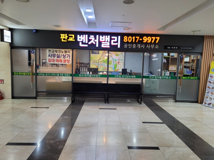  판교테크노밸리 상가 임대 매매 분당 오피스 상권 우림W시티 추천드려요