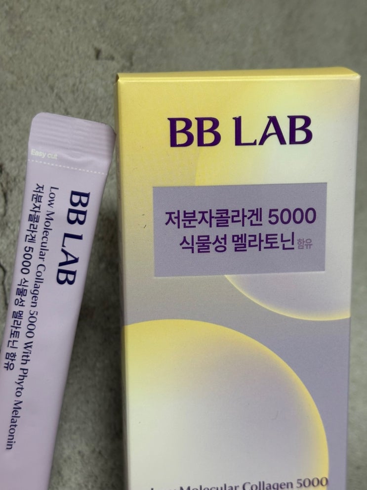  비비랩 멜라토닌 콜라겐 후기