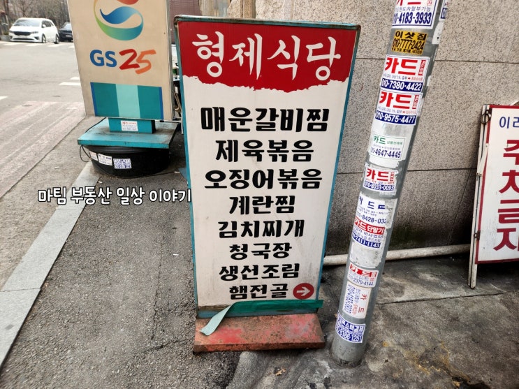  신촌 형제식당