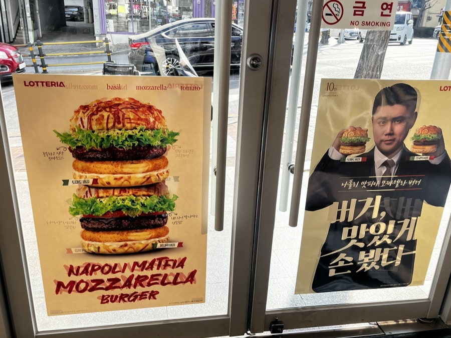 롯데리아 김해어방점 사진 2