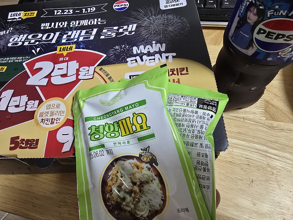 네네치킨 서판교점 사진 2