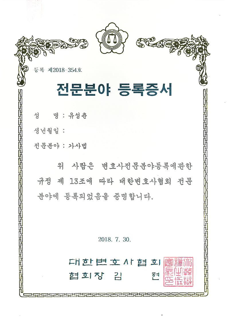 재혼부부상속 해결방안은 관련 사진