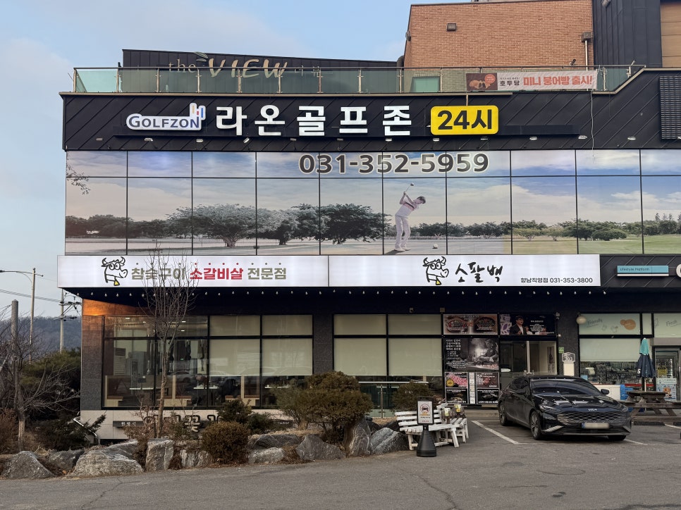 소팔백 사진 2