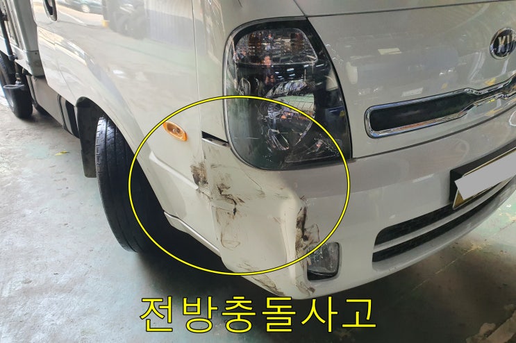  봉고3 앞범퍼교체 분당자동차보험수리 판교트럭도색 앞문도색하기