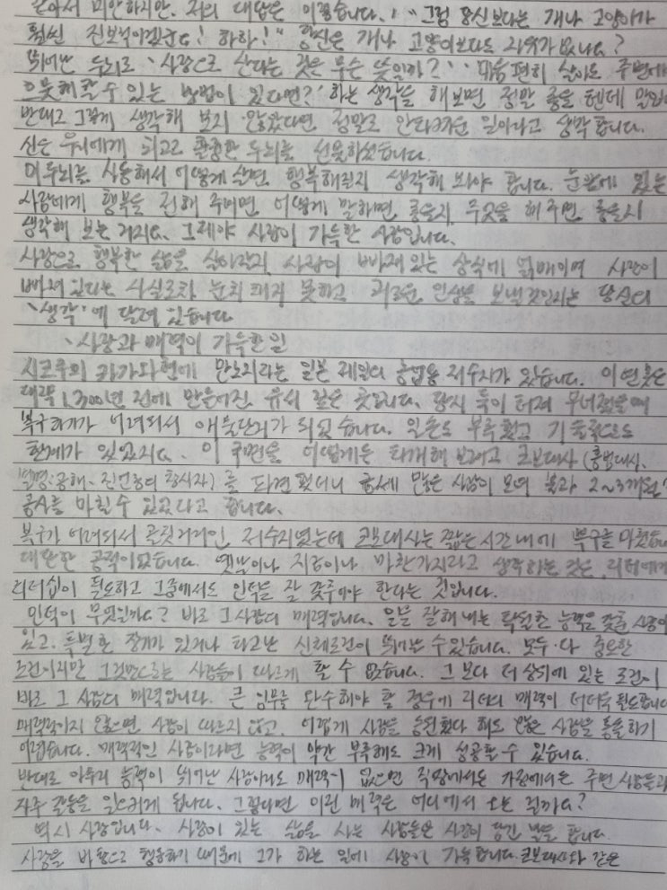  매일 글쓰기
