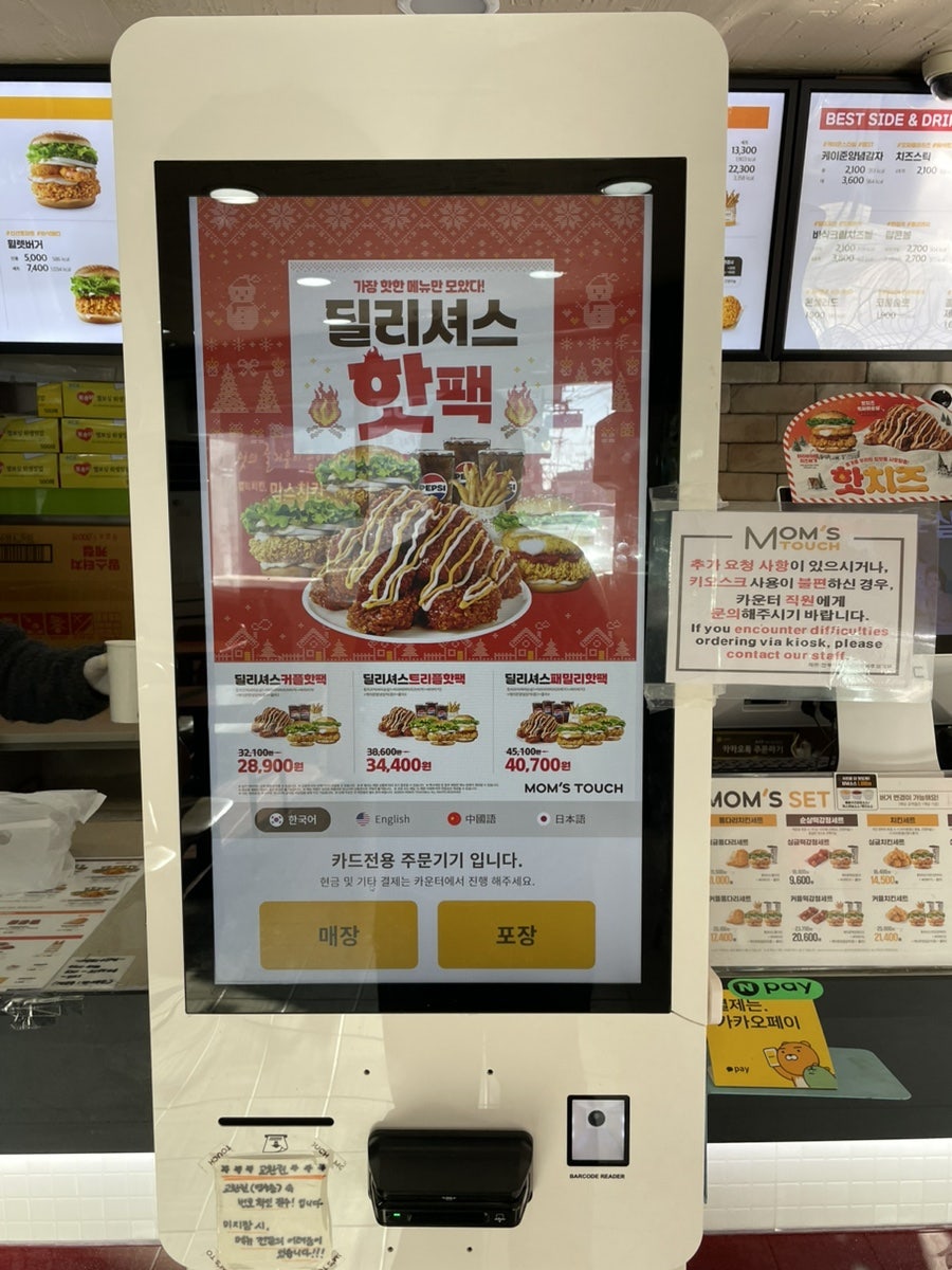 맘스터치 안성중앙대점 사진 3