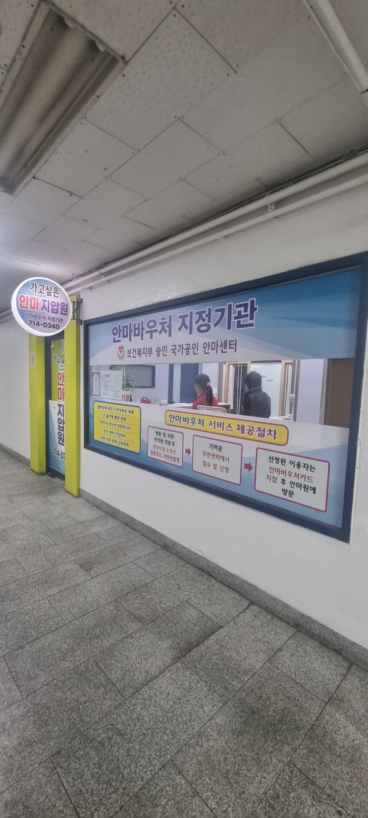  광안리마사지 세라젬 안마바우처국가공인지정기관 가고싶은 안마원