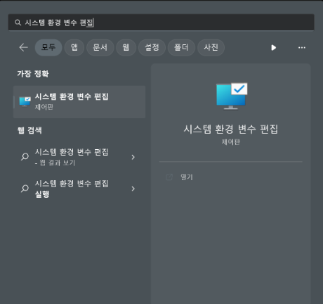  KoNLPy 설치하기 - 윈도우, 파이썬