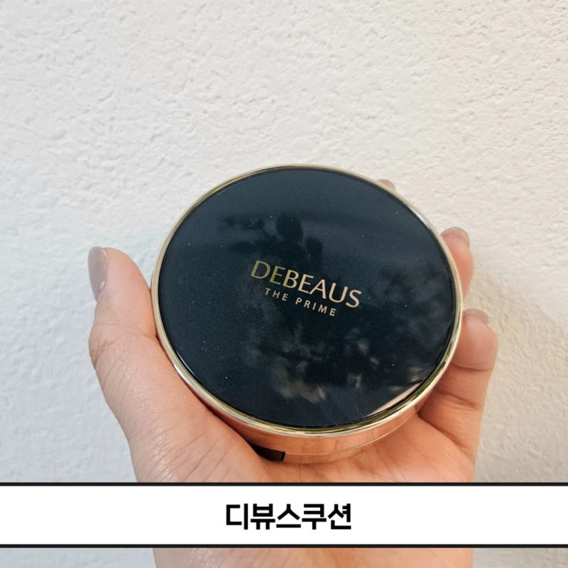 디뷰스쿠션 (후기, 리뷰) 21호 색상