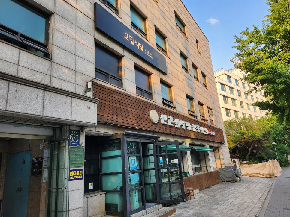 고담식당 사진 2