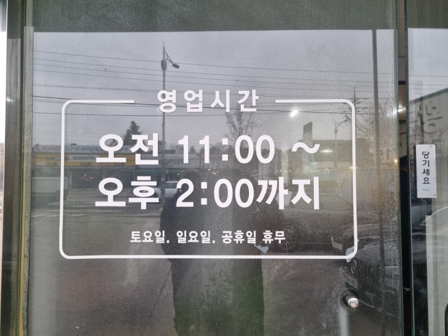 푸른감람나무한식뷔페 사진 3