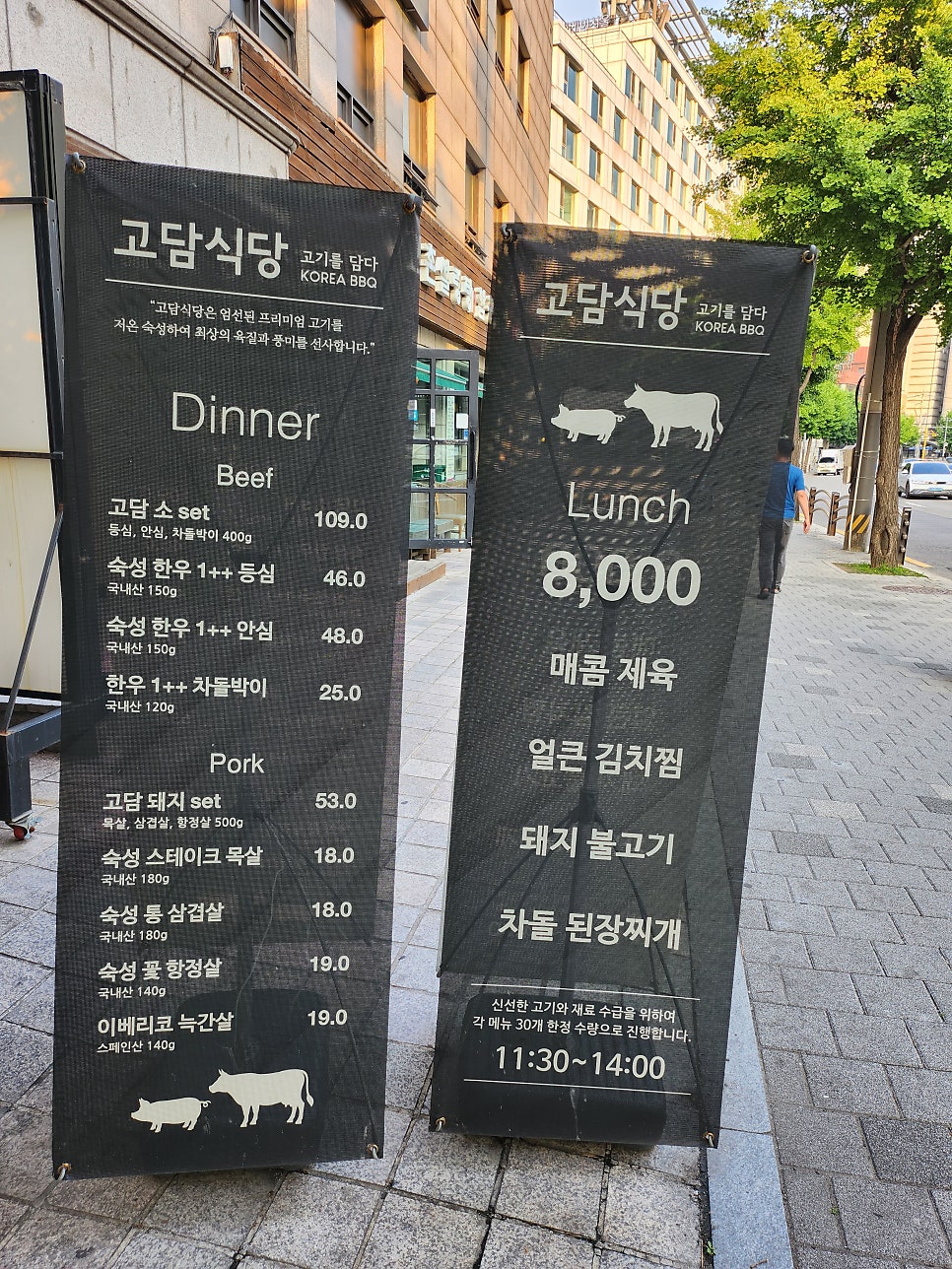 고담식당 사진 4