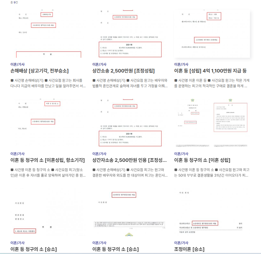 재혼부부상속 해결방안은