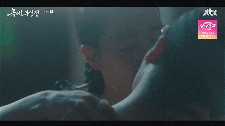 옥씨부인전 14회 줄거리 14화 더 가까워진 <b>임지연</b><b>추영우</b>... 