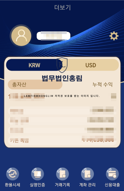  스카이브릿지캐피탈 사기 어플 김기원 사칭 사례