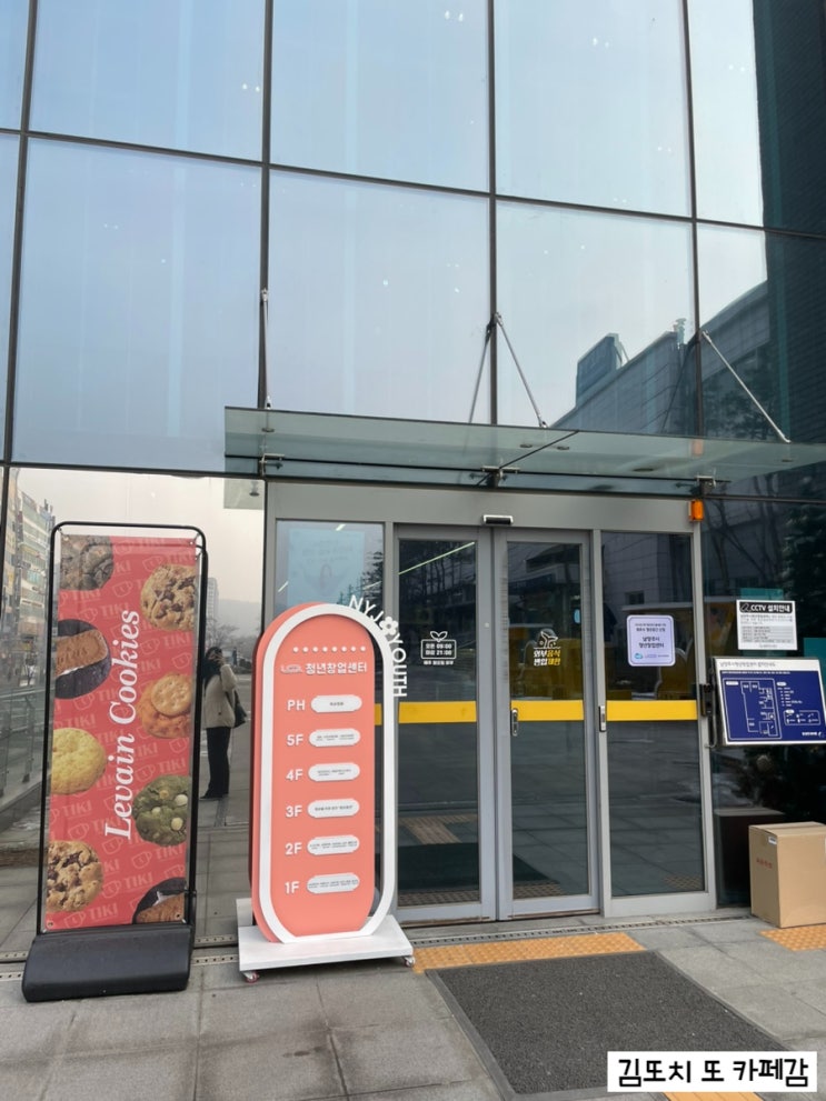  남양주 호평 :: 청년창업센터 내부 구움과자 전문점 카페티키(cafetiki)