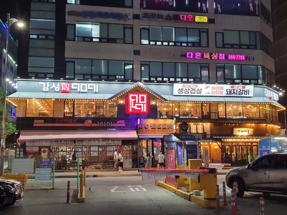감성9091 광명소하직영점 사진 1