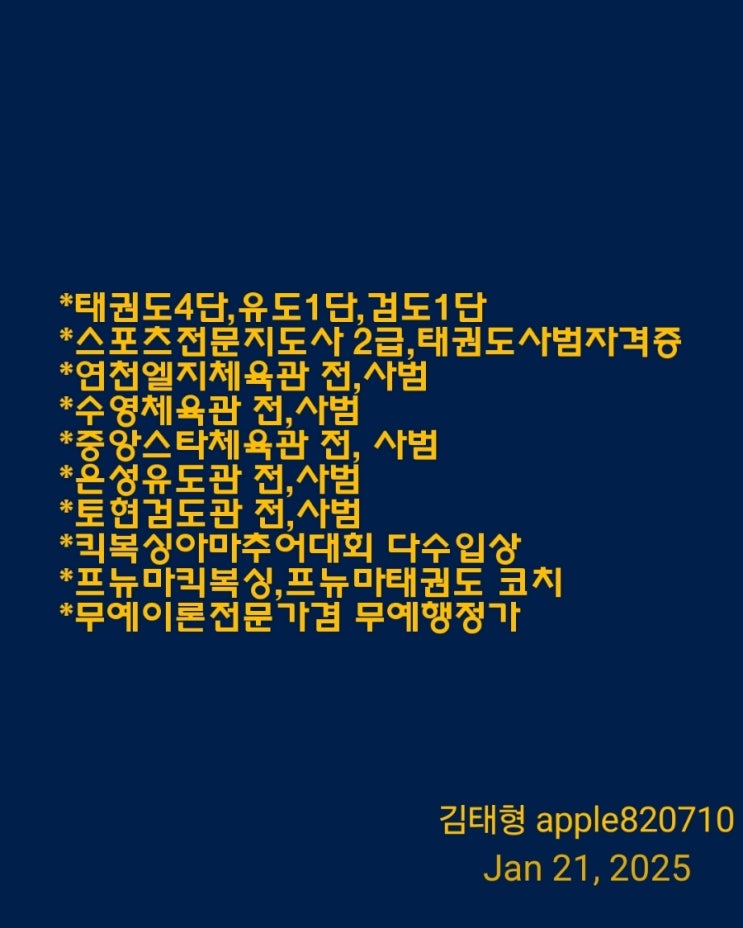 향남읍 발안만세시장 무예원 무술연구소 단원 모집 공고 향남읍 발안만세시장 무예원 무술연구소 단원 모집 공고
