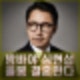 54세 심현섭 11세 연하와 올봄 결혼 허락 받았다. 예비신부 정영림 나이 직업 프로필