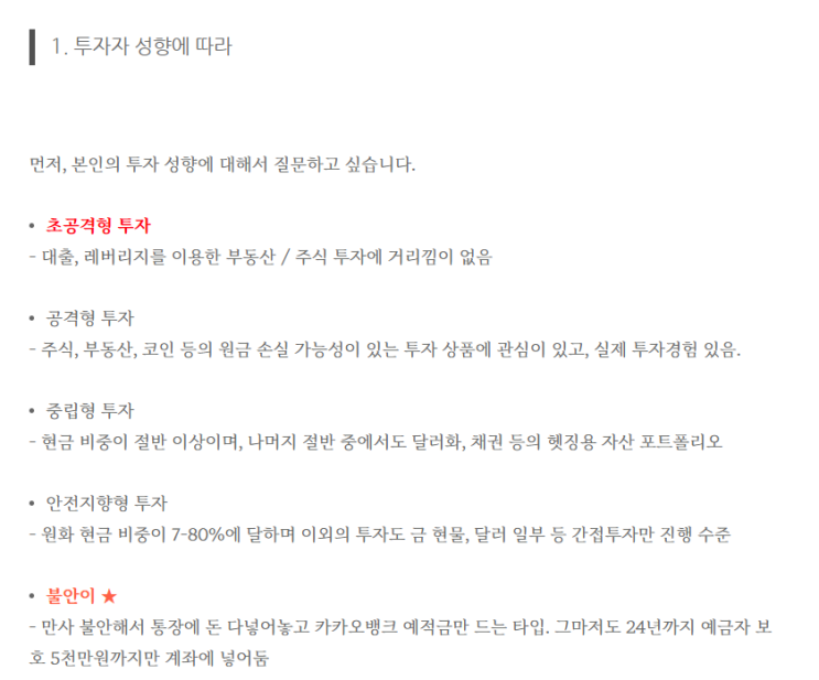  ISA 계좌 활용 2편 - 초보 투자자 벗어나기