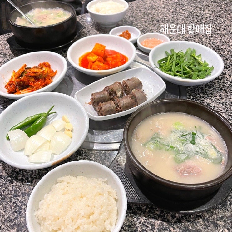  해운대 돼지국밥 추천 할매집 진한 국물이 멈출 수 없어