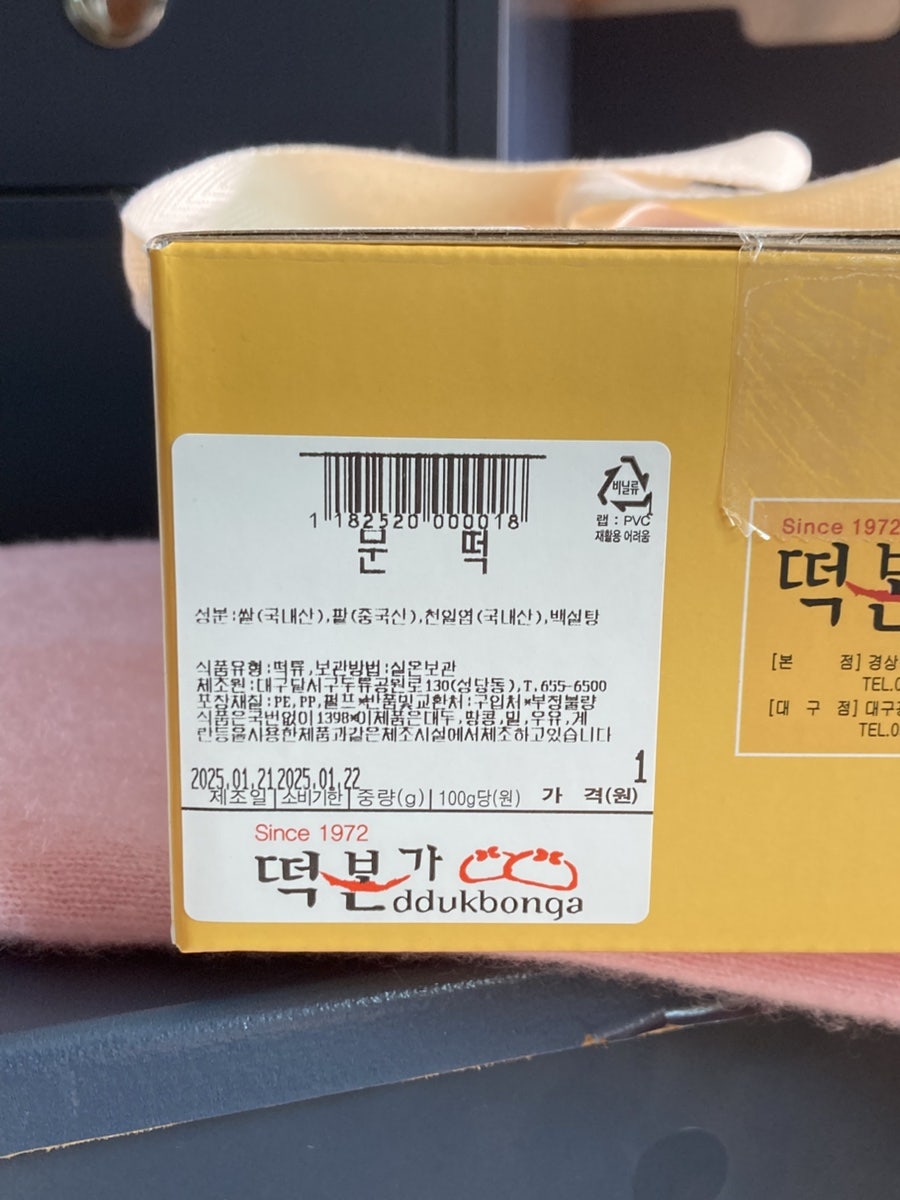 떡본가 사진 4