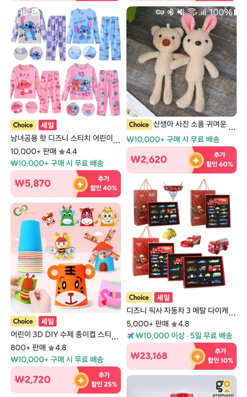 알리익스프레스 코인샵 코인할인 제대로 받는 방법 : 네이버 블로그