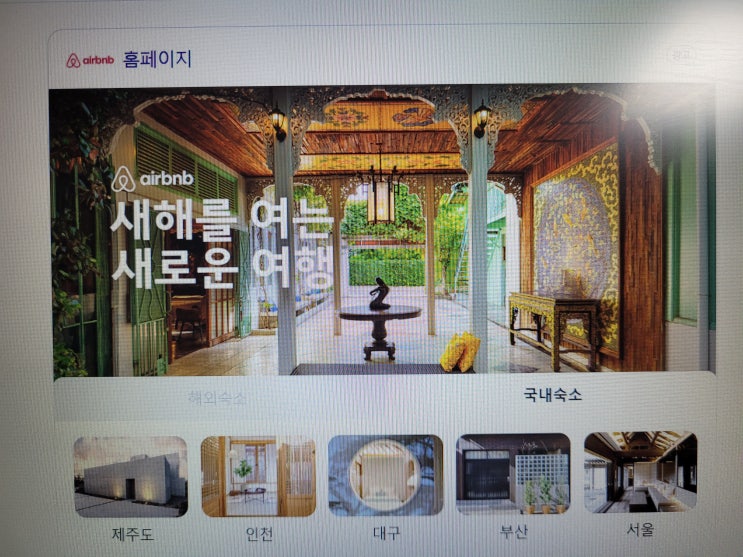  에어비앤비 임대 사업보다 안정적인 강남 빌딩 부동산 조각 투자
