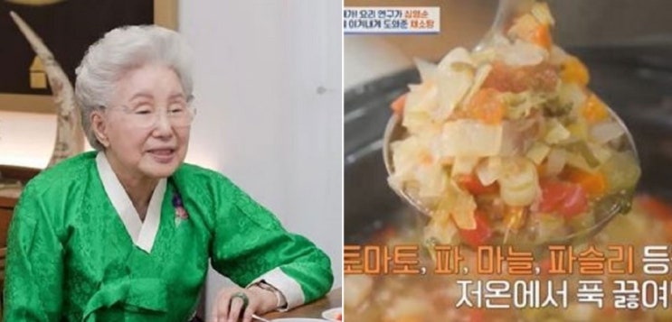 심영순 요리 연구가의 췌장암 극복 비결, 채소탕 이야기 심영순 요리 연구가의 췌장암 극복 비결, 채소탕 이야기
