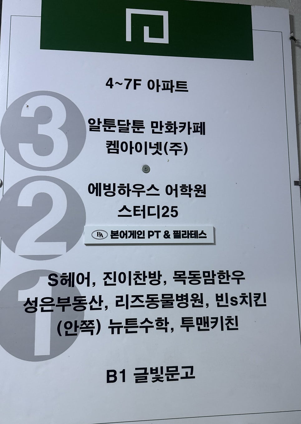 알툰달툰 사진 3