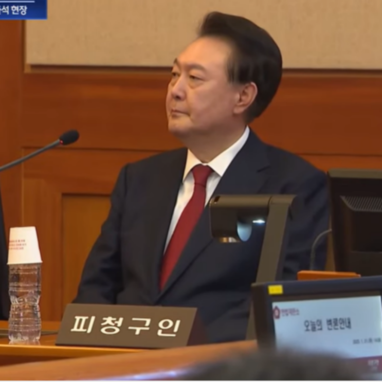 대통령 <b>탄핵심판</b> 재판 출석, 직접 변론한 내용은? 헌법 <b>재판관</b>... 