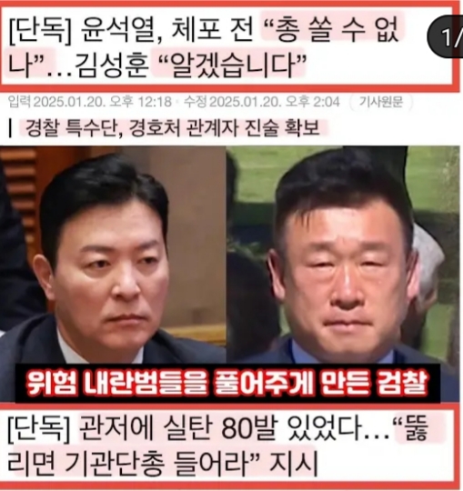 검찰은 왜 풍선남 <b>김성훈 구속영장 기각</b>을 했나? 두 가지 의혹..