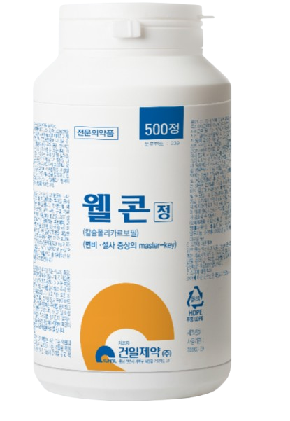  웰콘정 실콘정 부작용 효과 (# 과민성대장증후군 설사약 변비약, 실콘)