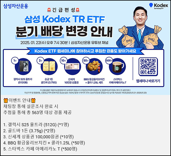 삼성자산운용 라방중 설문조사(스벅등 563명)추첨 오후 7시 30분~ 삼성자산운용 라방중 설문조사(스벅등 563명)추첨 오후 7시 30분~