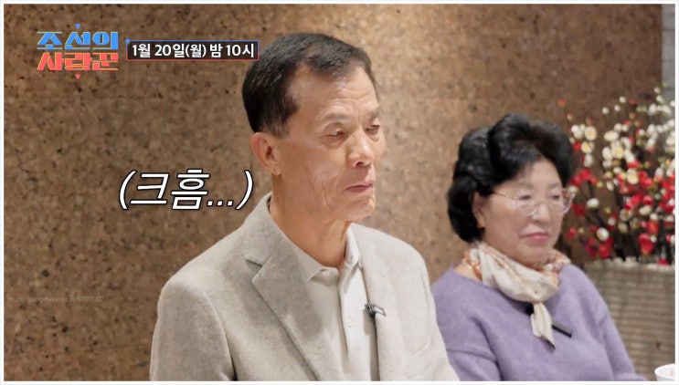  조선의 사랑꾼 심현섭 영림 세차부터 개그까지 울산 예비신랑 결혼 승낙 비하인드 스토리