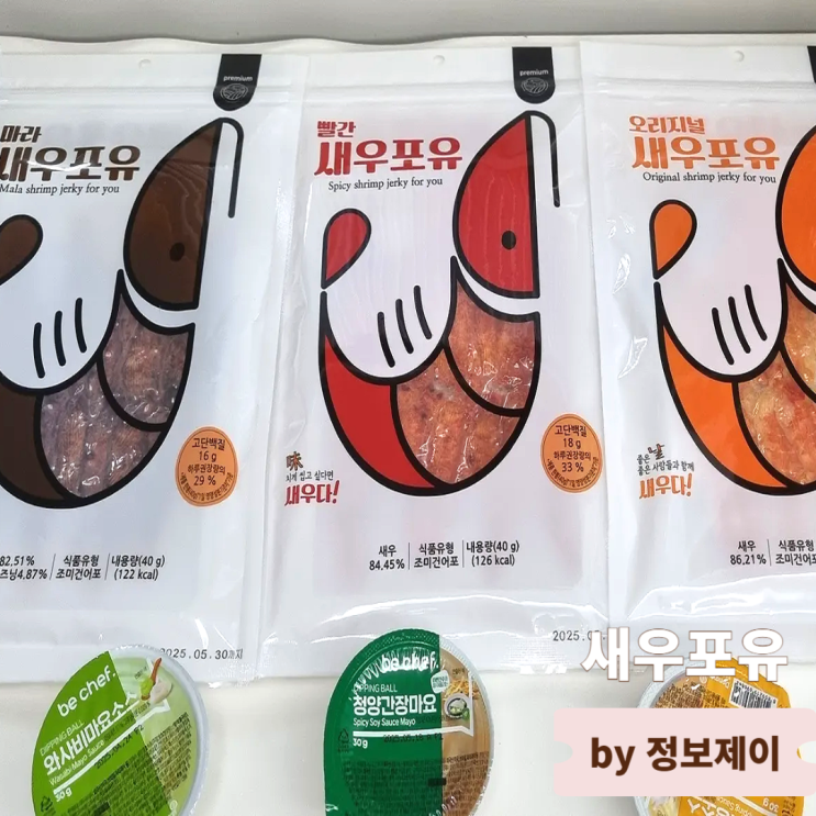  술안주 저칼로리 간식 선미공방 새우포유