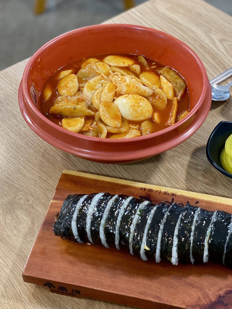  이대, 추억의 라볶이 맛집 | 디델리 이대점