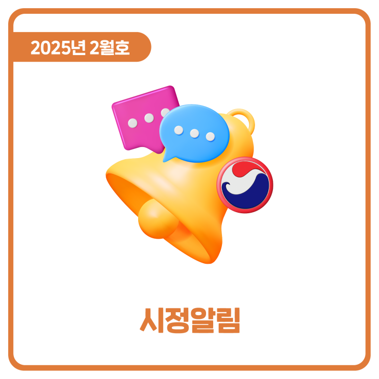  시정알림