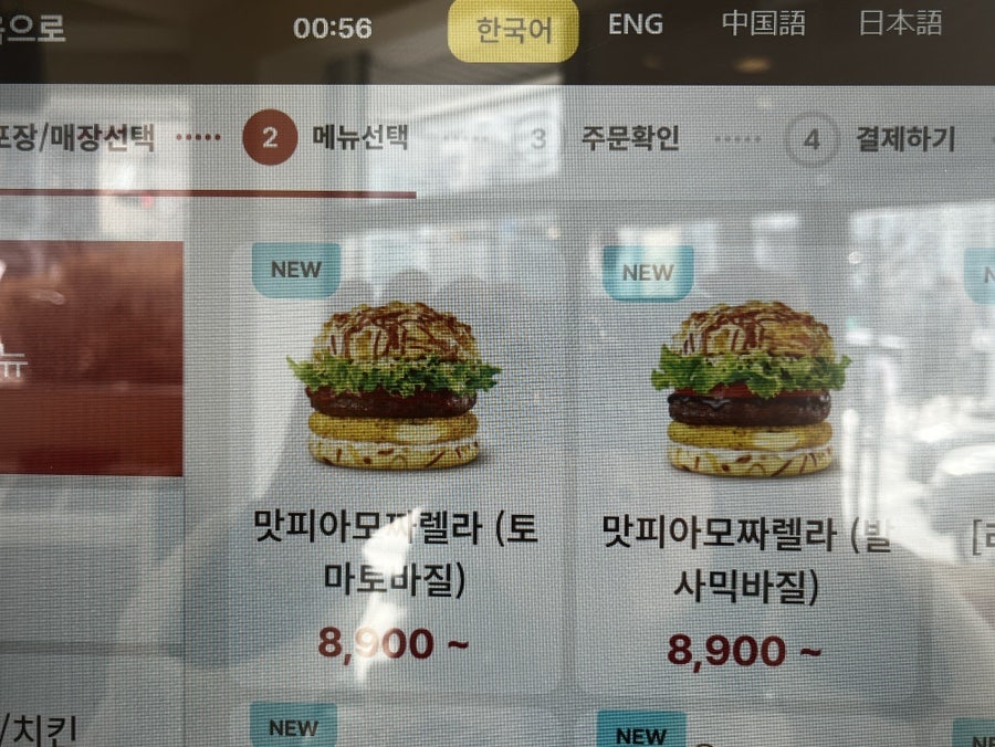 롯데리아 김해어방점 사진 5