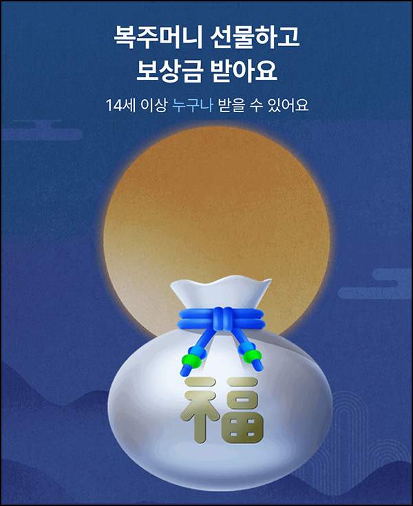 케이뱅크 세뱃돈 이벤트(랜덤 현금 ~5만원/일)즉당~01.31 케이뱅크 세뱃돈 이벤트(랜덤 현금 ~5만원/일)즉당~01.31