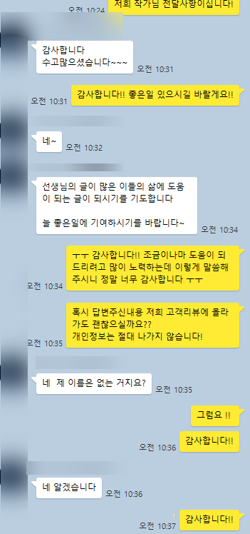 보이스 피싱 탄원서 의뢰자분