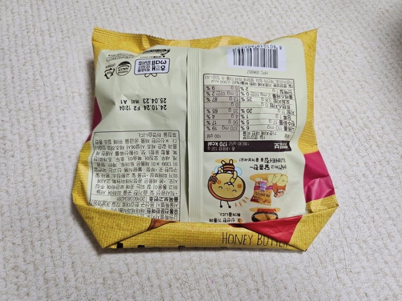 먹다남은 과자봉지 접는방법 과자봉지접기 윤아과자봉지접기(영상有)