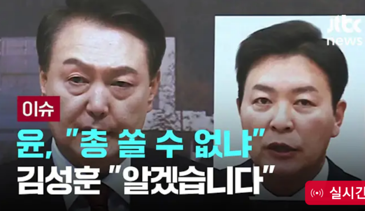경찰, '윤 대통령 체포 저지' <b>김성훈</b>·<b>이광우 구속영장</b> 신청..... 