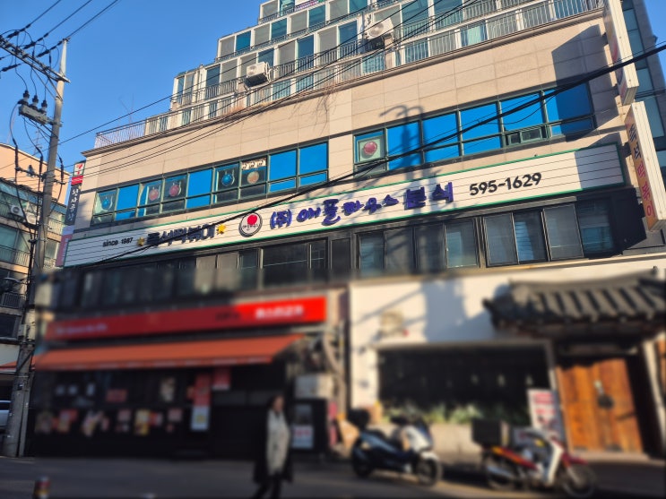  이수역 '애플하우스'